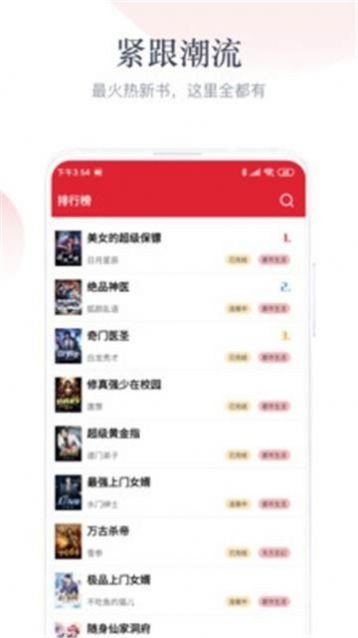 甘露小说app免费版截图3