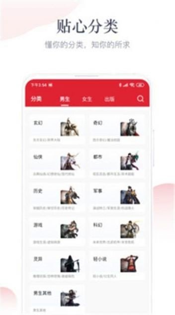 甘露小说app免费版截图2