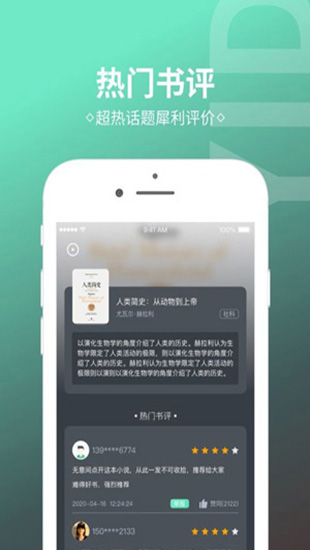 烧书阁小说免费版截图2