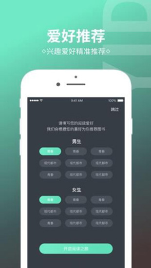 烧书阁小说免费版截图3