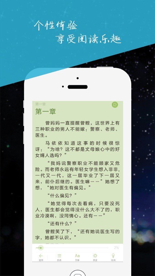 周末小说安卓版app免费阅读截图2