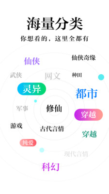 全民小说免费版A截图2