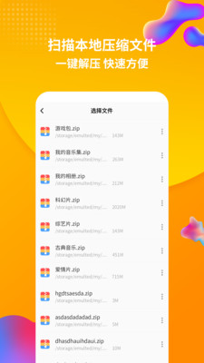 rar截图5