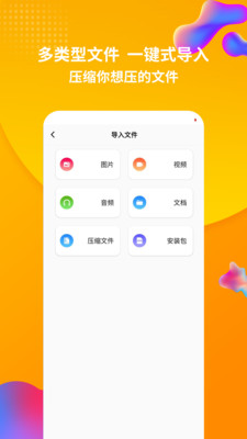 rar截图4