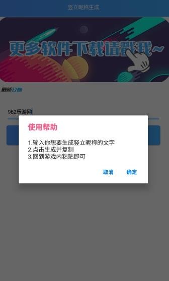 王者荣耀竖立名字生成器截图4