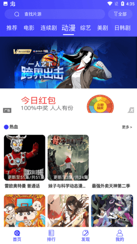 抖桔影视app安卓版截图4