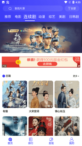 抖桔影视tv版截图2