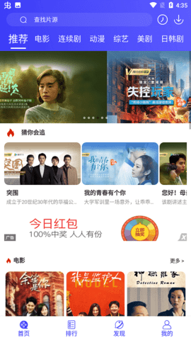 抖桔影视tv版截图3