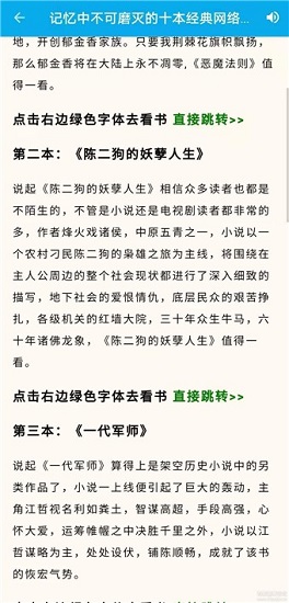 爱上看书官方版安卓版本截图2