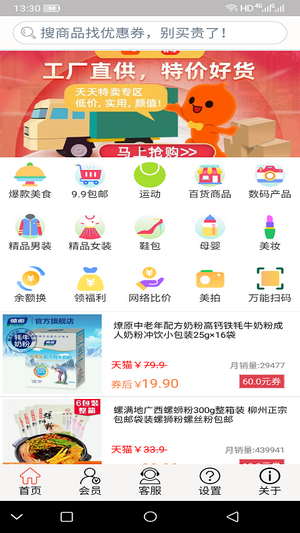 帮帮省安卓版截图2