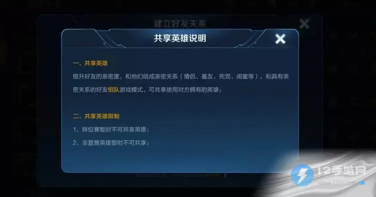 王者荣耀基友关系为什么不显示S29