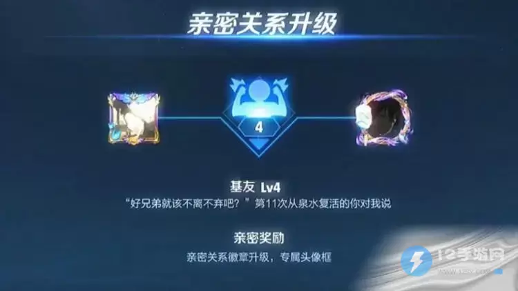 王者荣耀基友关系为什么不显示S29