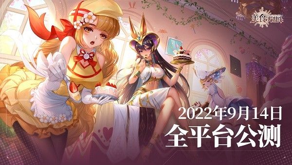 美食大乱斗兑换码大全2022