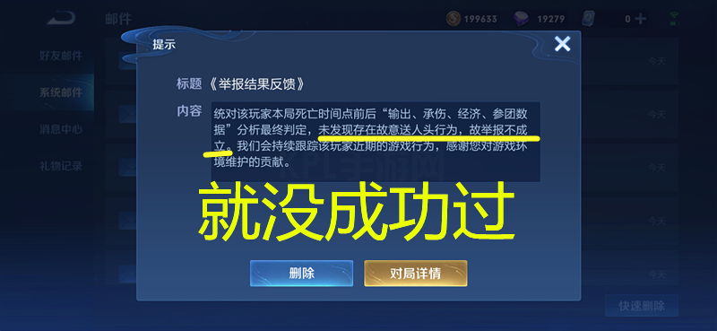 王者荣耀：排位赛成英雄练习场，游戏体验感极差，天美该管管了(图5)