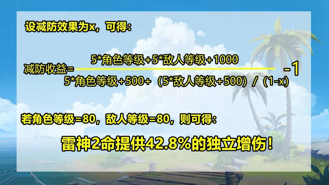 原神：被很多玩家忽视的2个因素，却会真实影响角色强度(图7)