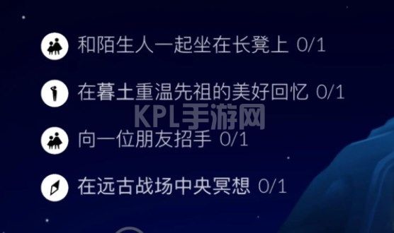 光遇11.12任务怎么做 2022年11月12日每日任务完成攻略[多图]