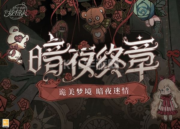 时空中的绘旅人女巫作坊配方大全 暗夜终章魔药配方分享[多图]