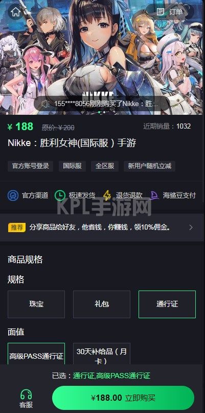 Nikke胜利女神国际服月卡怎么购买 补给品充值方法[多图]图片2