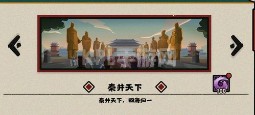 无悔华夏横扫六合全结局达成攻略2