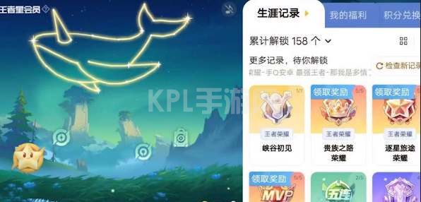 王者荣耀星会员怎么关联 QQ微信星会员账号关联方法[多图]