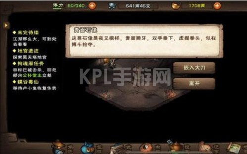 烟雨江湖昊天塔支线任务完成攻略5