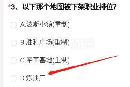 cf手游体验服问卷填写答案大全11月 穿越火线体验服问卷答案11月最新2022[多图]图片4