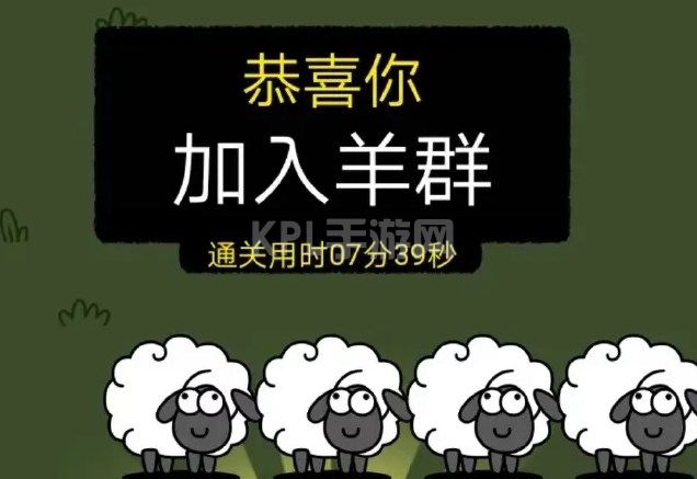 羊了个羊11.9关卡攻略 11月9日每日一关通关流程[多图]