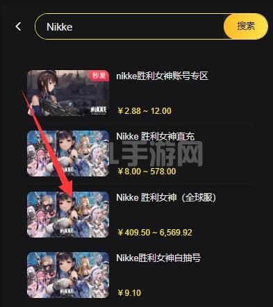 Nikke胜利女神付费商店打不开无法充值怎么办 海外游戏无法充值解决方法[多图]图片2