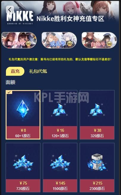 nikke胜利女神怎么充值更划算 nikke胜利女神海外充值教程[多图]图片4