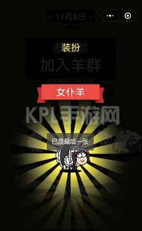 羊了个羊11.8关卡攻略 11月8日每日一关通关流程[多图]图片3