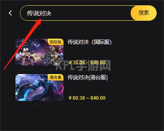 传说对决港台服怎么充值 港台服代充充值方法教学[多图]