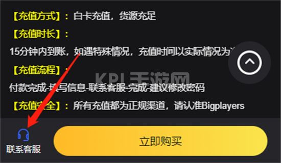 传说对决港台服怎么充值 港台服代充充值方法教学[多图]图片4