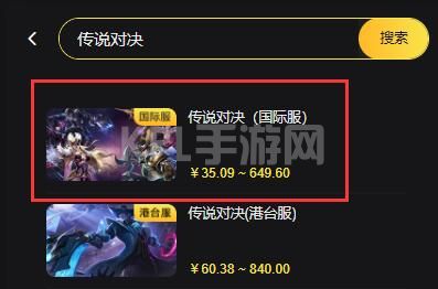 传说对决国际服怎么充值 国际服海外充值教程[多图]