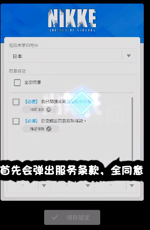 nikke胜利女神中文怎么设置 国际服中文设置方法[多图]图片3