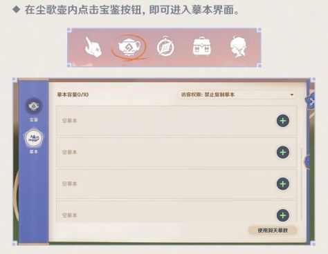 原神尘歌壶复制码怎么用 尘歌壶复制码使用方法[多图]