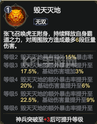 极无双2关羽副将搭配推荐2