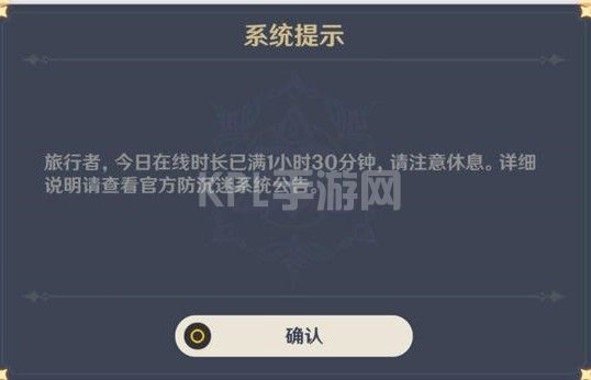 原神未成年限制怎么解除？未成年限制解除修改方法[多图]