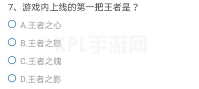 cf手游上线的第一把王者武器叫什么？游戏内上线的第一把王者答案分享[多图]图片2