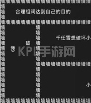 知识就是力量游戏攻略大全：抖音小游戏知识就是力量全关卡攻略[多图]图片4