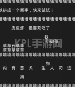 知识就是力量游戏攻略大全：抖音小游戏知识就是力量全关卡攻略[多图]图片10