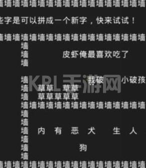 知识就是力量游戏攻略大全：抖音小游戏知识就是力量全关卡攻略[多图]图片11