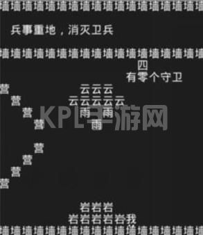 知识就是力量游戏攻略大全：抖音小游戏知识就是力量全关卡攻略[多图]图片24