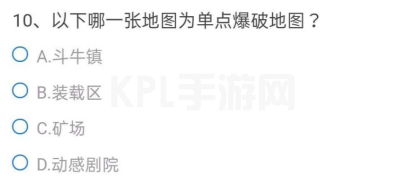 CF手游以下哪有一张地图为单点爆破地图？穿越火线单点爆破地图答案分享[多图]图片2