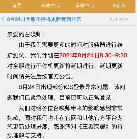 王者荣耀赵云淬星耀世延迟上架怎么回事？赵云世冠皮肤延期上架时间介绍[多图]图片2