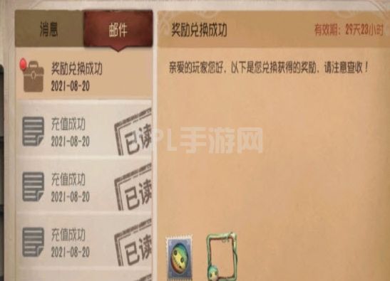 第五人格三金西瓜霜头像框怎么获得？三金西瓜霜头像框获取攻略[多图]