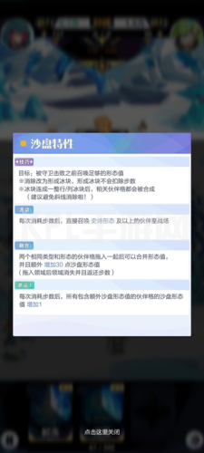 召唤与合成2流银冰川怎么打 副本通关攻略