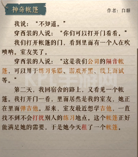 海龟蘑菇汤李雷和韩梅梅怎么过3