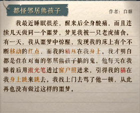 海龟蘑菇汤李雷和韩梅梅怎么过7