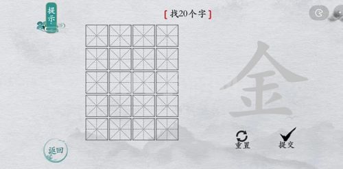 离谱的汉字金找出20个字怎么过 找字通关攻略