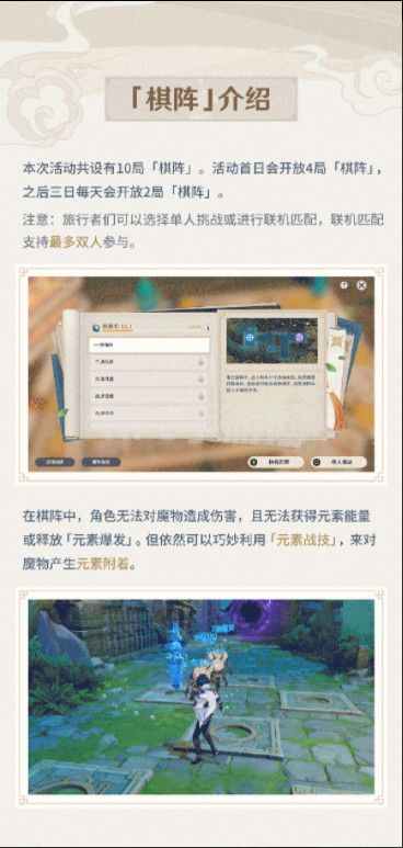 原神稻妻机关棋谭攻略：2.0稻妻机关棋谭通关玩法详解[多图]